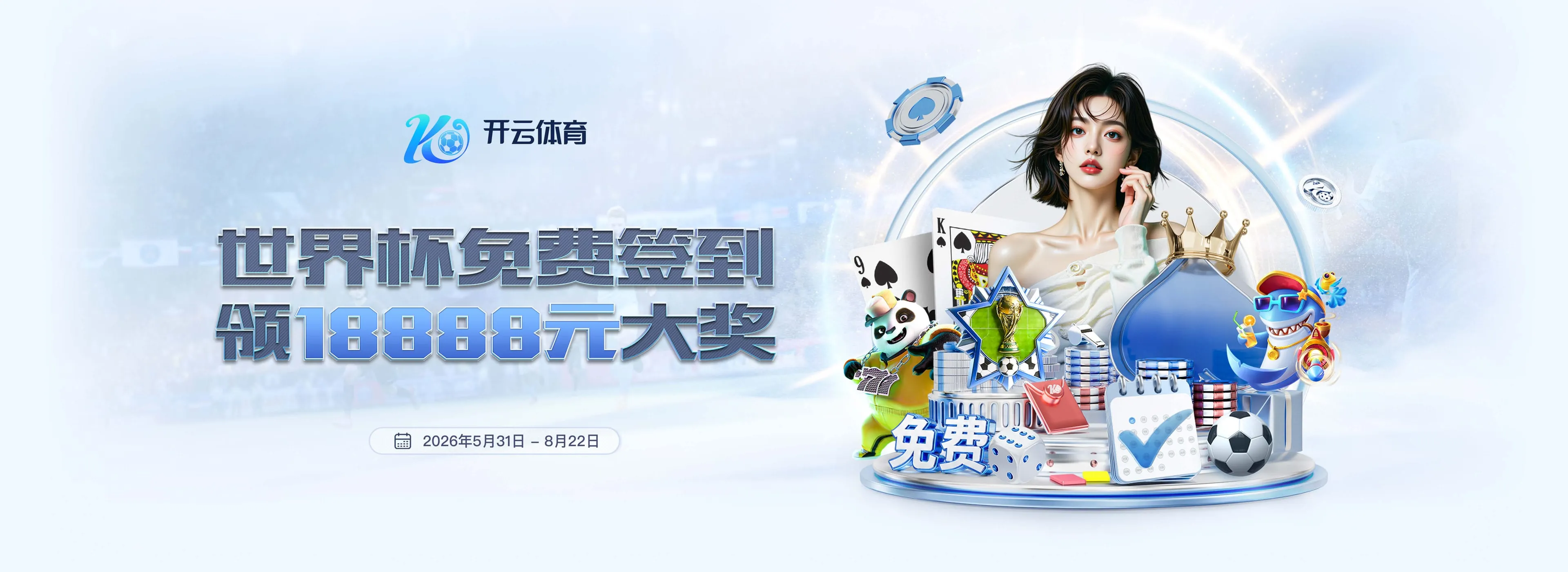 活动公告,清楚查看规则与服务提醒